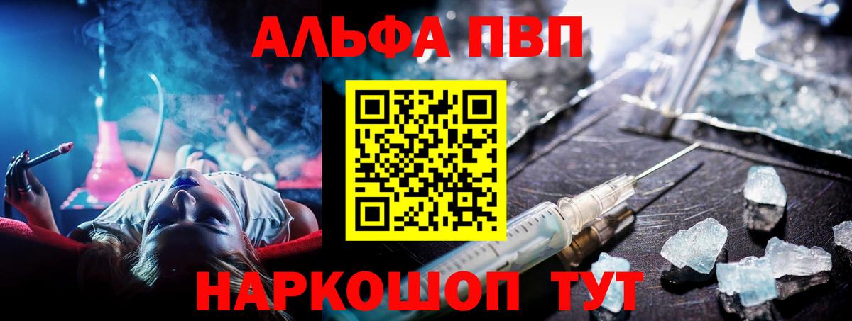 Alpha PVP кристаллы  Вход с VPN  Киров  Alpha-PVP VHQ  APVP СК 