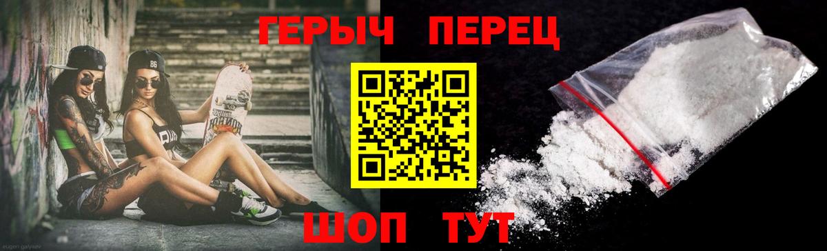 Киров  Героин герыч  Вход с VPN 