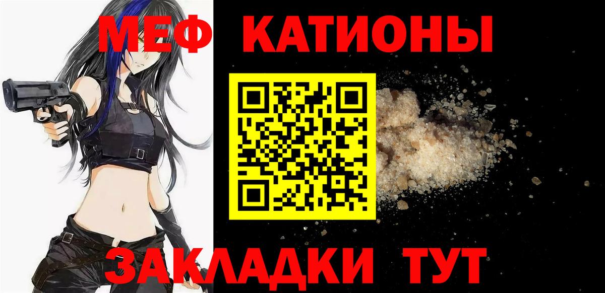 Мефедрон  Меф VHQ  Вход с VPN  Киров 
