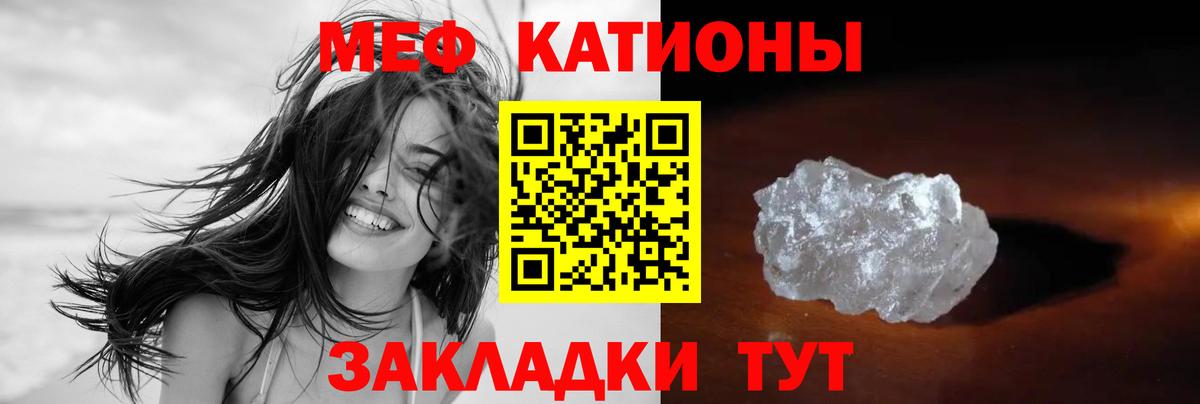 Меф  Киров