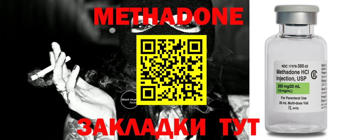 Метадон VHQ Киров
