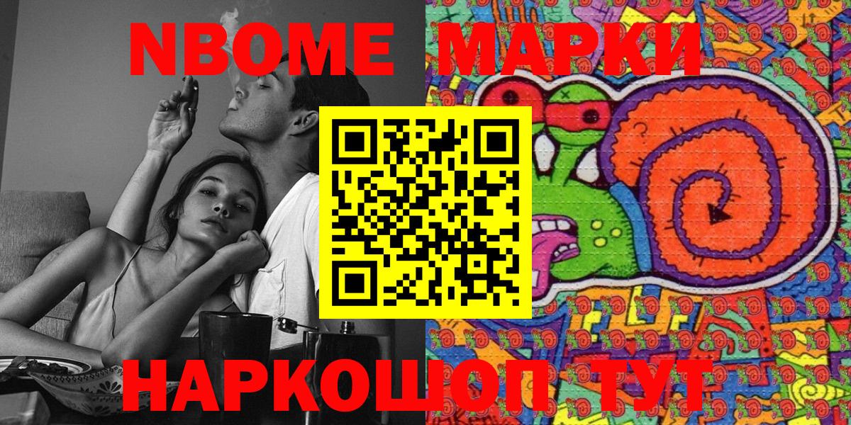Наркотические марки 1,5мг  Марки N-bome  Вход с VPN  магазин    Наркотические марки 1,5мг  Киров 