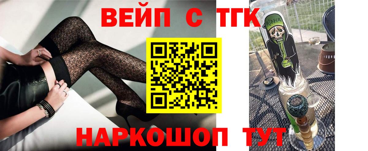 НБОМе  Каннабис  ГАШ  Вход с VPN  МЕФ кристаллы  Как найти закладки?  Киров  КОКАИН 