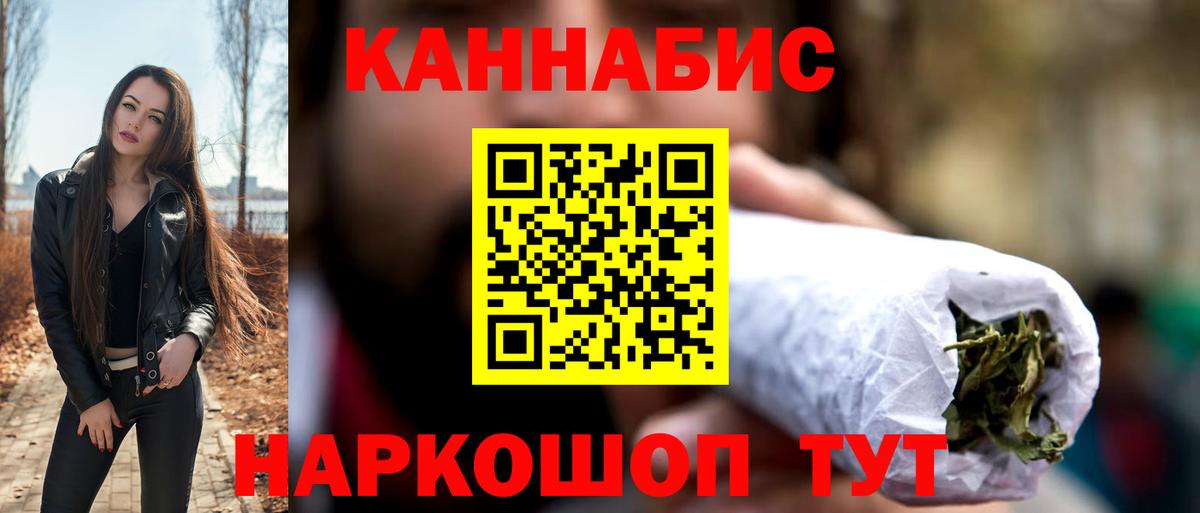 Канабис THC 21%  МАРИХУАНА индика  Киров  Вход с VPN  МАРИХУАНА индика  Бошки Шишки семена 